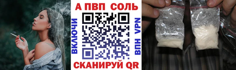 продажа наркотиков Шумиха мега А ПВП мука