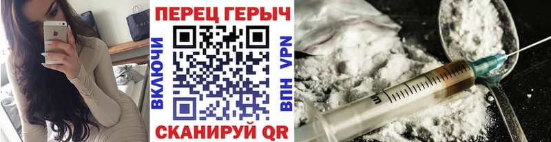 ГЕРОИН герыч Шумиха