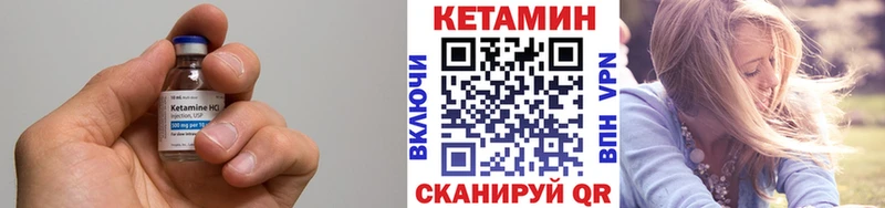 КЕТАМИН VHQ  Шумиха 