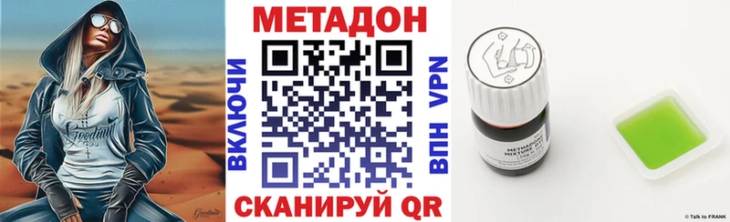 Метадон кристалл  Шумиха 