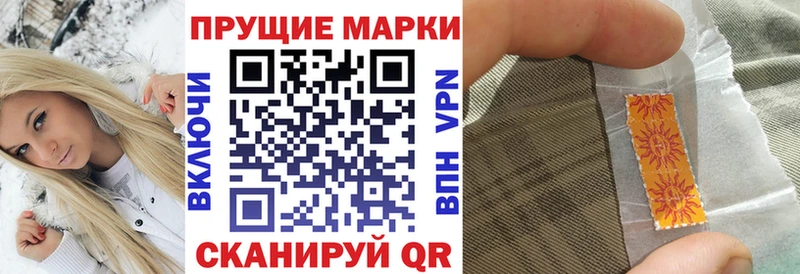 Наркотические марки 1,8мг  нарко площадка официальный сайт  Шумиха 